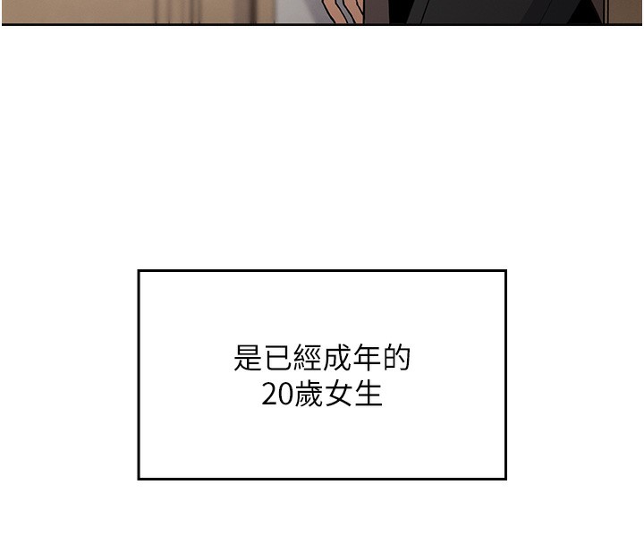 我的掌上明珠，第2話-爸爸的身體就是活教材，第 248 页