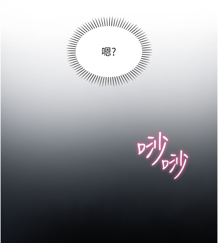 我的掌上明珠，第2話-爸爸的身體就是活教材，第 265 页
