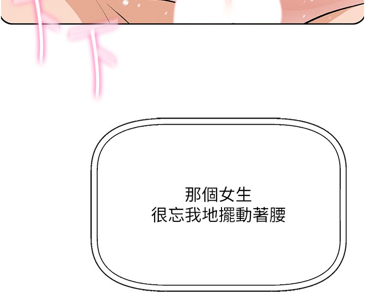 我的掌上明珠，第2話-爸爸的身體就是活教材，第 60 页
