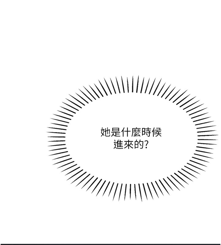 我的掌上明珠，第2話-爸爸的身體就是活教材，第 272 页