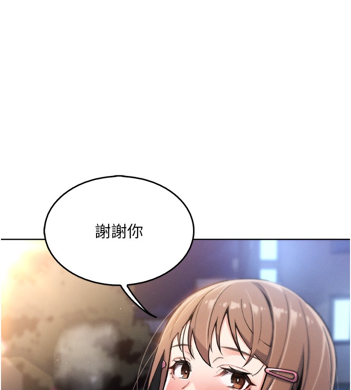我的掌上明珠，第3話-酒後亂性，第 159 页