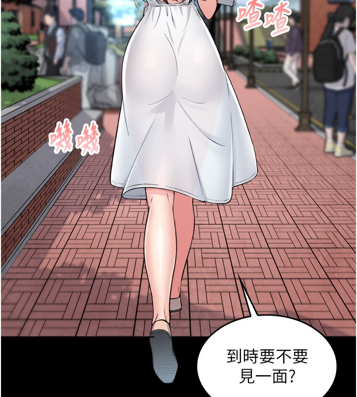 我的掌上明珠，第3話-酒後亂性，第 122 页