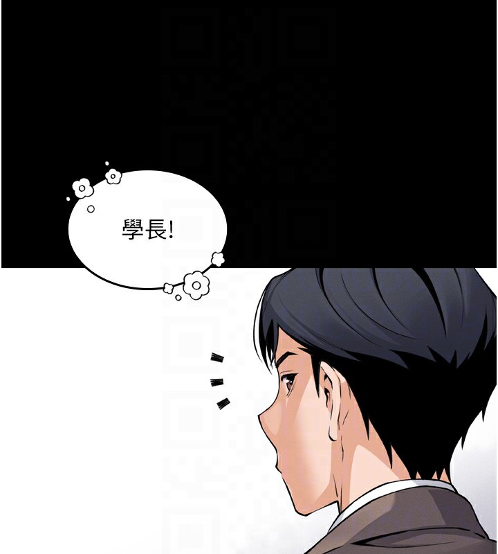 我的掌上明珠，第3話-酒後亂性，第 95 页
