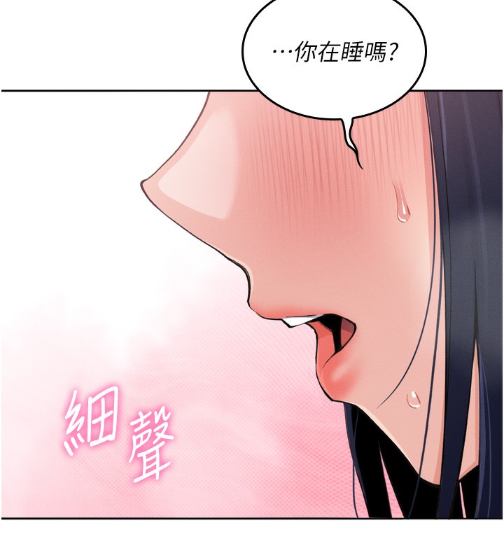 我的掌上明珠，第3話-酒後亂性，第 8 页