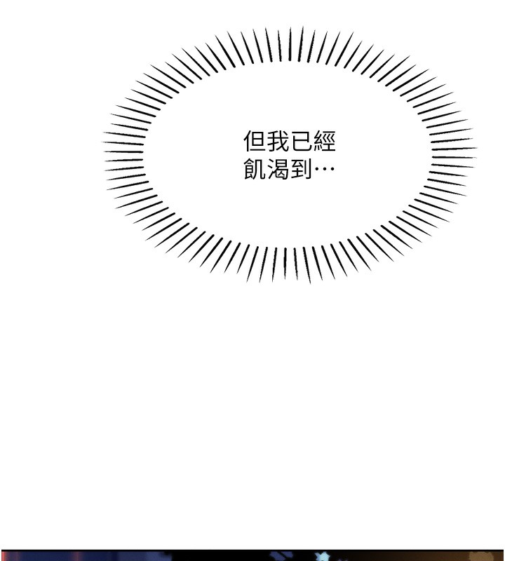 我的掌上明珠，第3話-酒後亂性，第 185 页