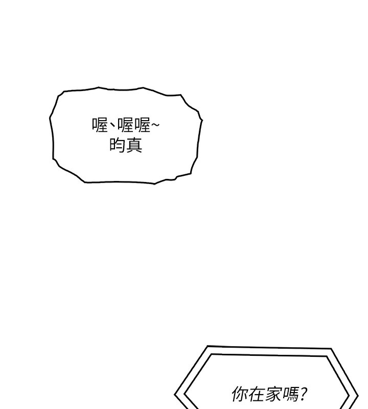 我的掌上明珠，第3話-酒後亂性，第 265 页