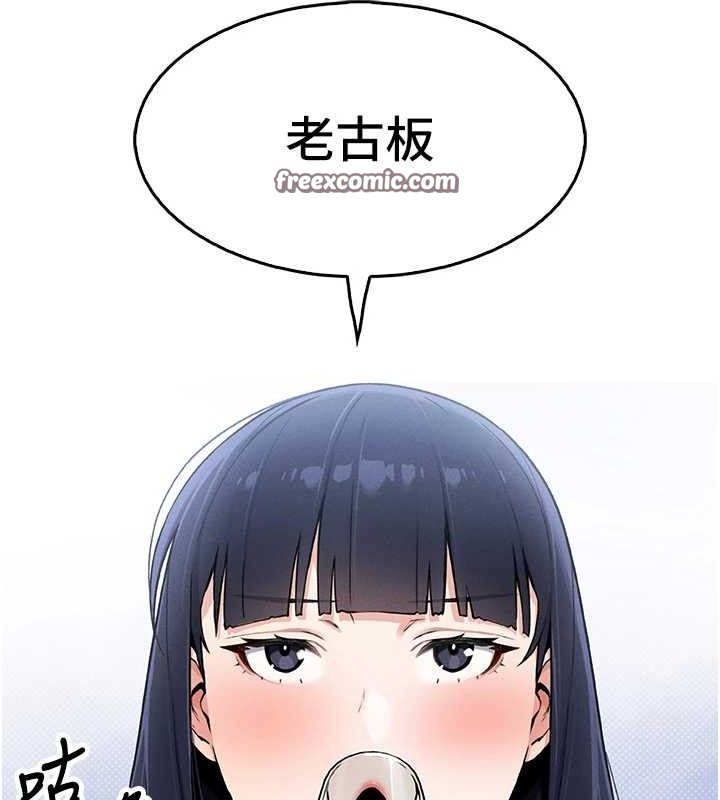 我的掌上明珠，第4話-朋友爸，可戲，第 125 页