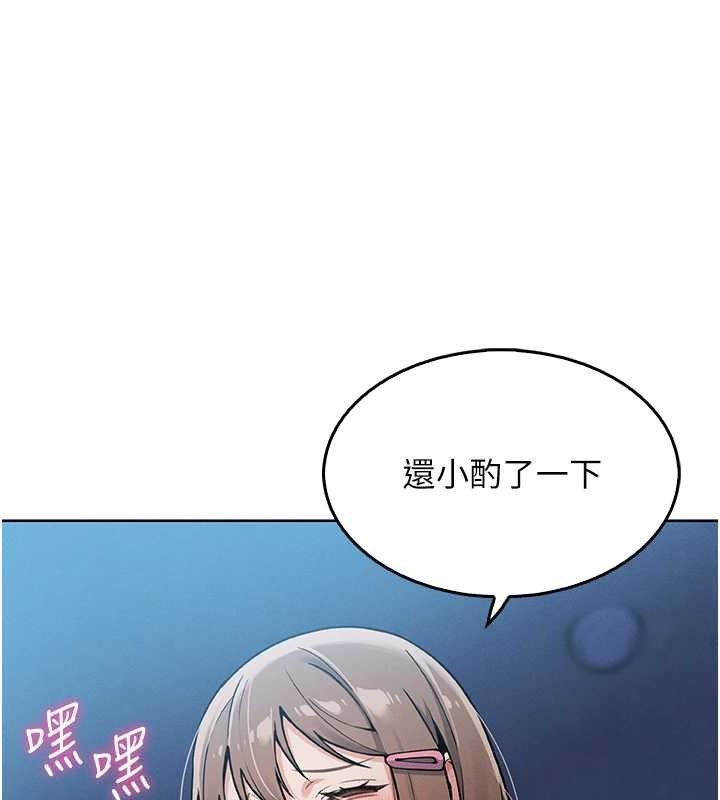 我的掌上明珠，第4話-朋友爸，可戲，第 159 页