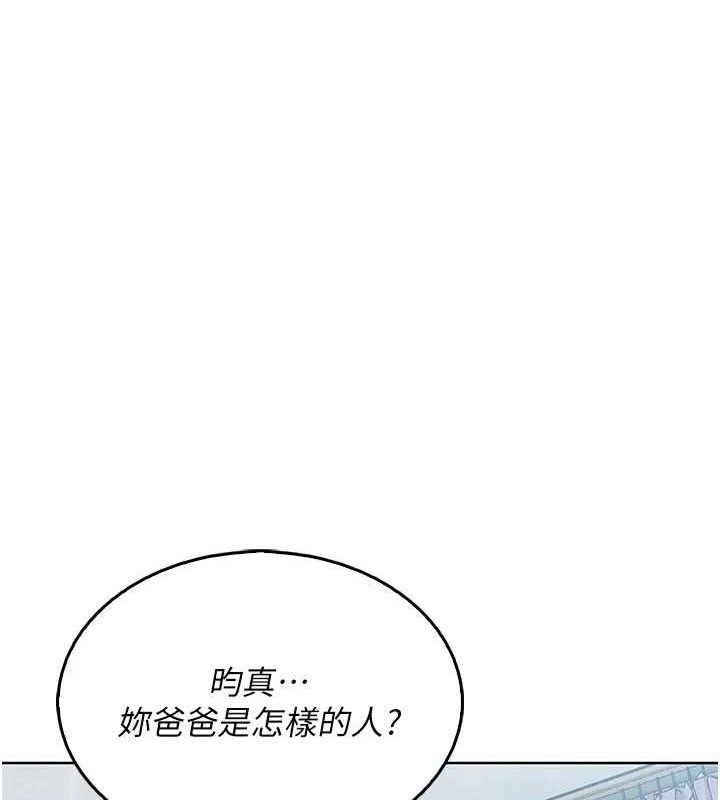 我的掌上明珠，第4話-朋友爸，可戲，第 122 页