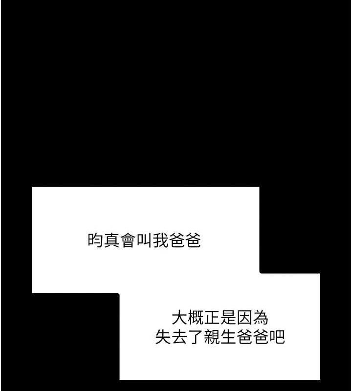 我的掌上明珠，第4話-朋友爸，可戲，第 65 页