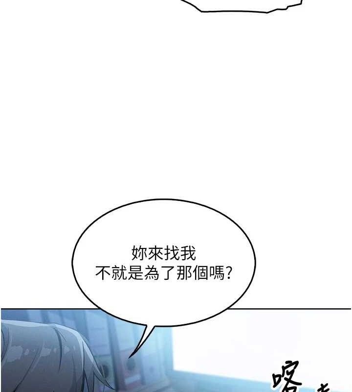 我的掌上明珠，第4話-朋友爸，可戲，第 184 页