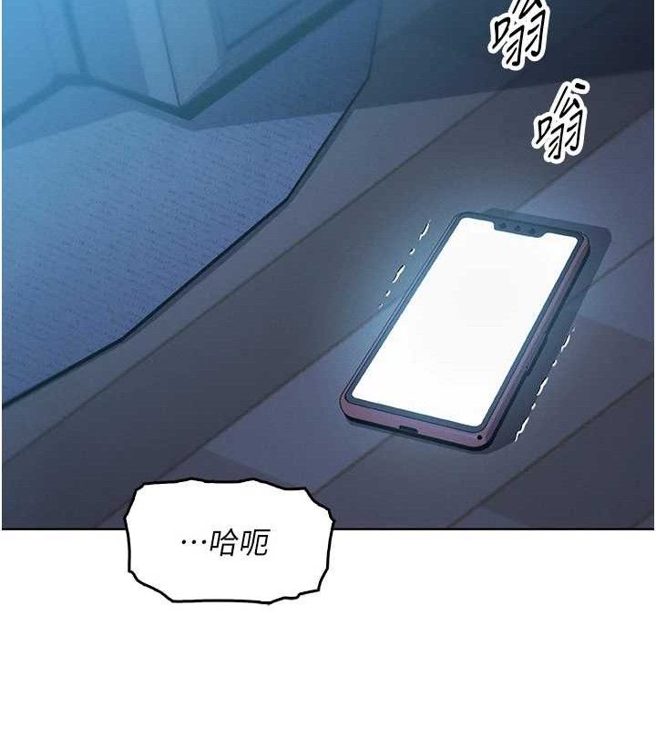 我的掌上明珠，第5話-大叔成癮的女大生，第 106 页