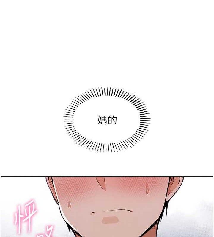 我的掌上明珠，第5話-大叔成癮的女大生，第 192 页