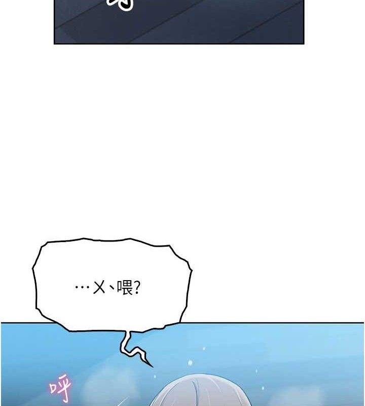 我的掌上明珠，第5話-大叔成癮的女大生，第 122 页