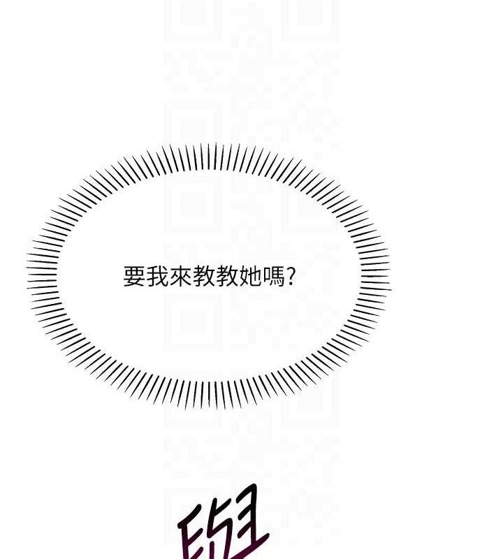 我的掌上明珠，第5話-大叔成癮的女大生，第 69 页