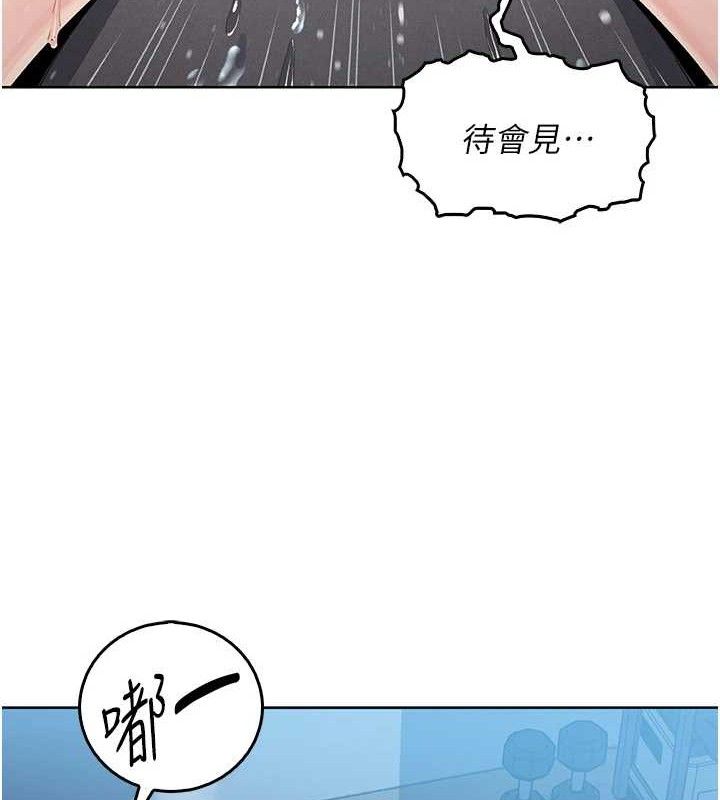 我的掌上明珠，第5話-大叔成癮的女大生，第 158 页