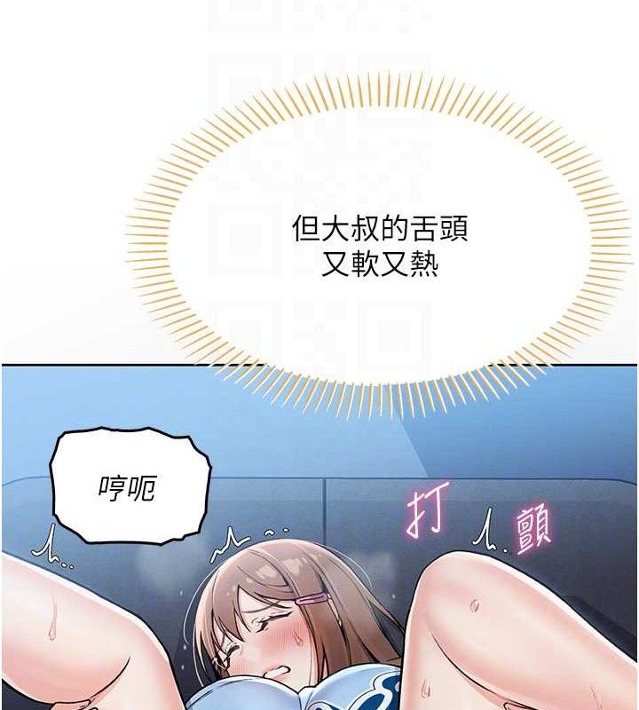 我的掌上明珠，第5話-大叔成癮的女大生，第 95 页