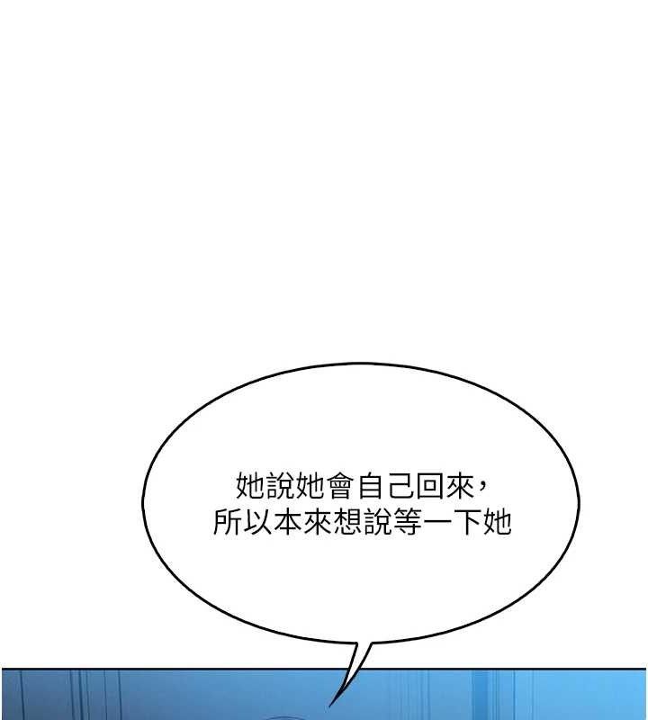 我的掌上明珠，第6話-書房偷情，第 158 页