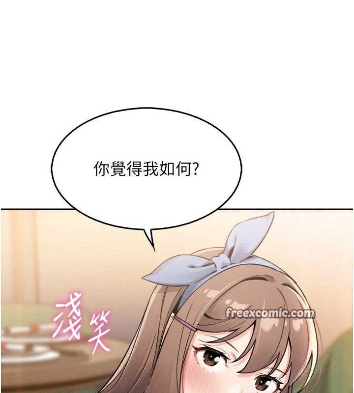 我的掌上明珠，第7話-深夜拜訪的不速之客，第 125 页