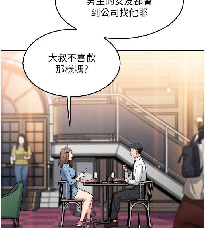 我的掌上明珠，第7話-深夜拜訪的不速之客，第 106 页