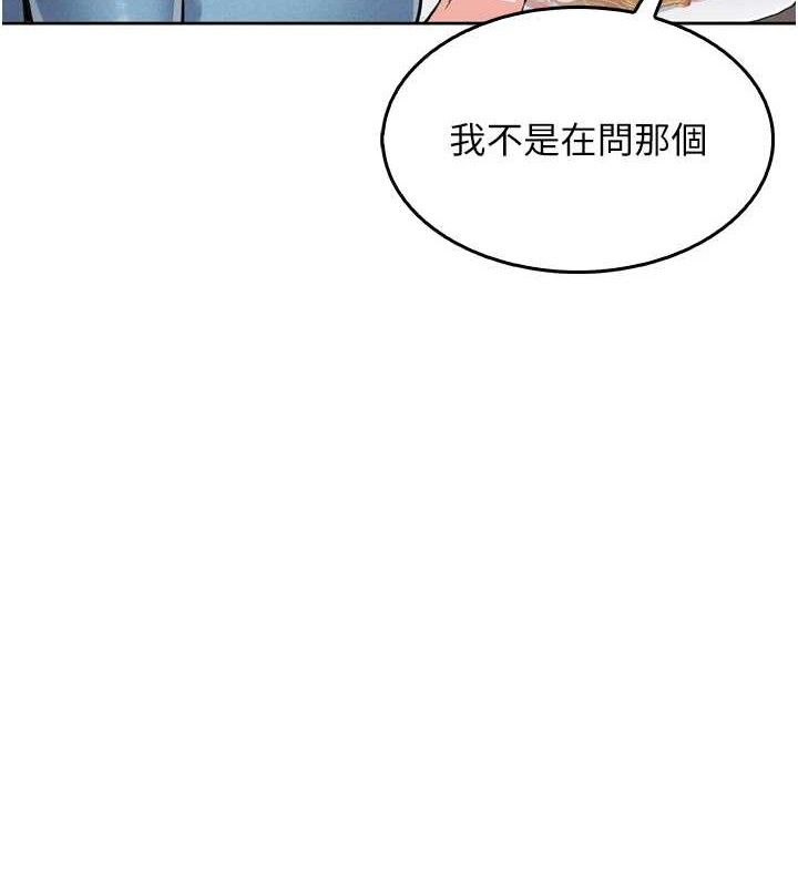 我的掌上明珠，第7話-深夜拜訪的不速之客，第 103 页