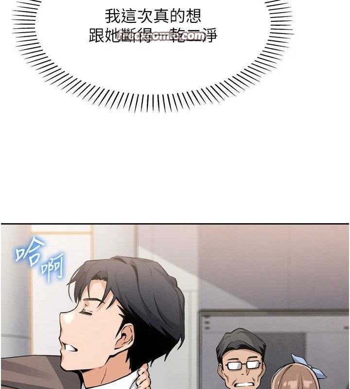 我的掌上明珠，第7話-深夜拜訪的不速之客，第 69 页