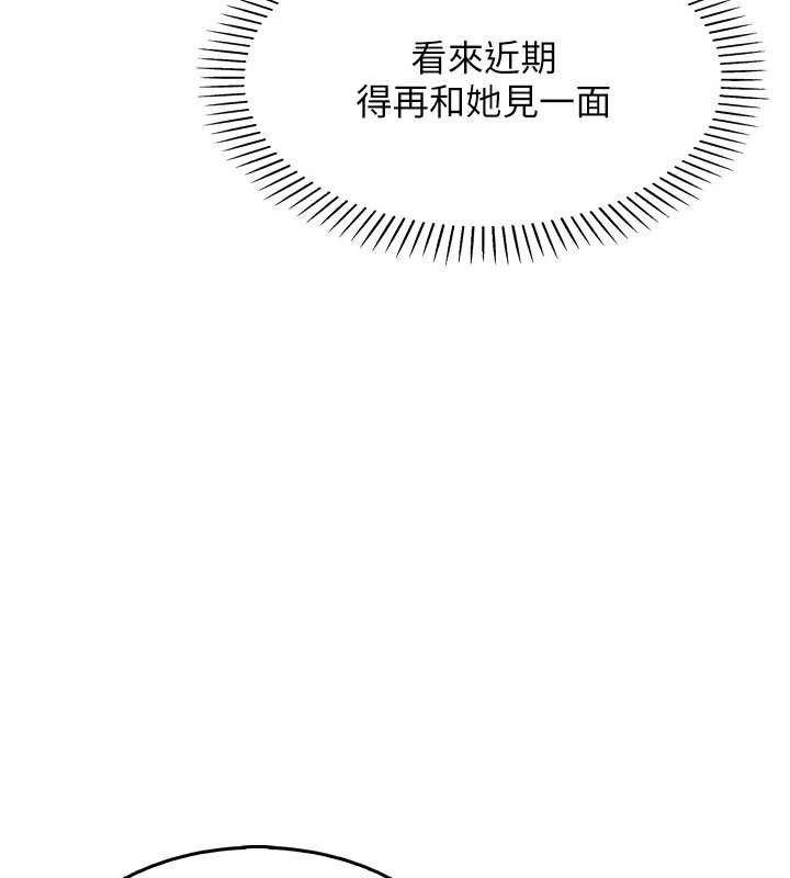 我的掌上明珠，第7話-深夜拜訪的不速之客，第 65 页