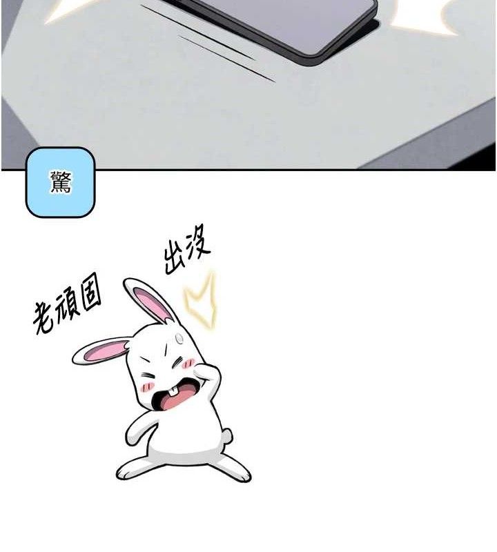 我的掌上明珠，第7話-深夜拜訪的不速之客，第 60 页