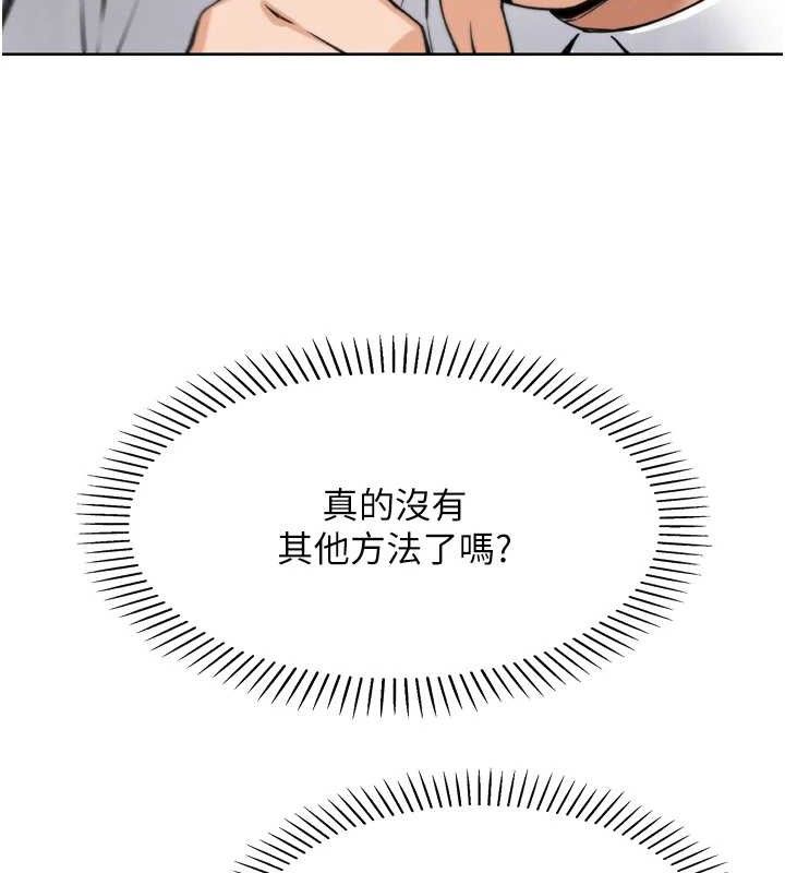 我的掌上明珠，第7話-深夜拜訪的不速之客，第 64 页
