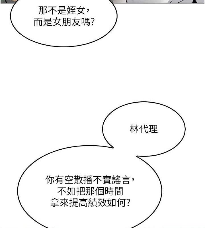 我的掌上明珠，第8話-你其實不討厭我吧?，第 122 页