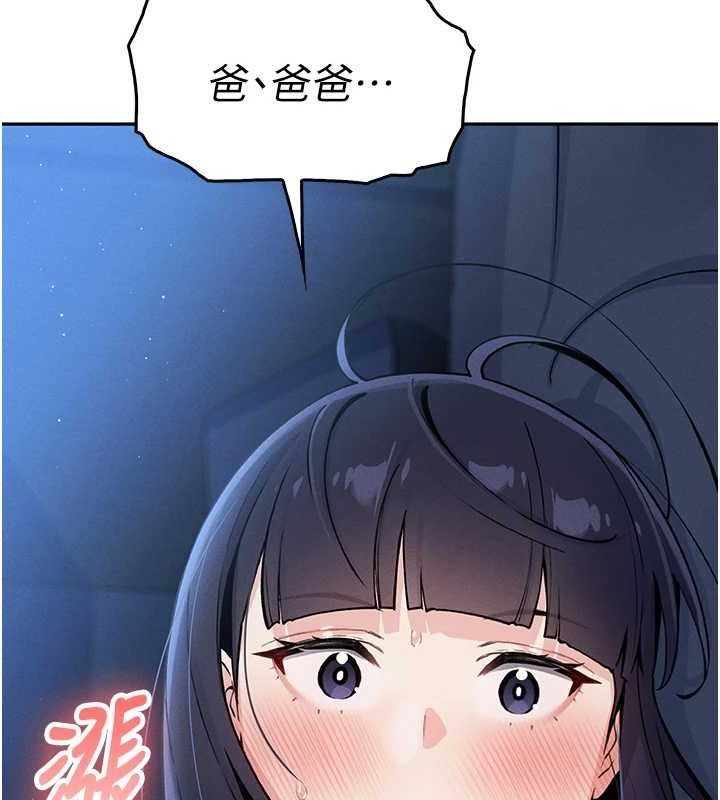 我的掌上明珠，第8話-你其實不討厭我吧?，第 12 页