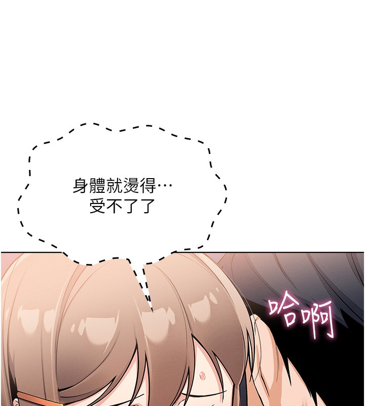 我的掌上明珠，第9話-一觸即發的廁所野砲，第 158 页