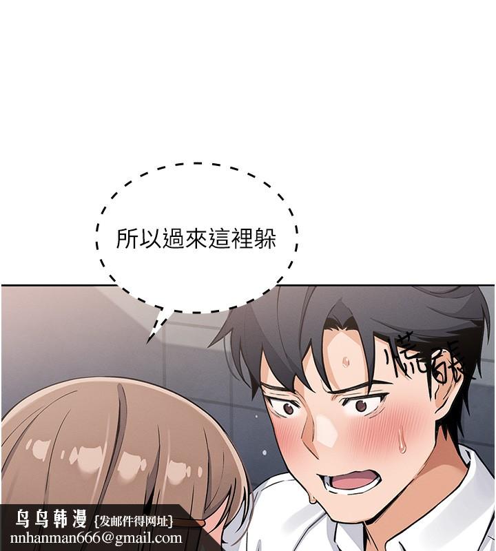 我的掌上明珠，第9話-一觸即發的廁所野砲，第 95 页