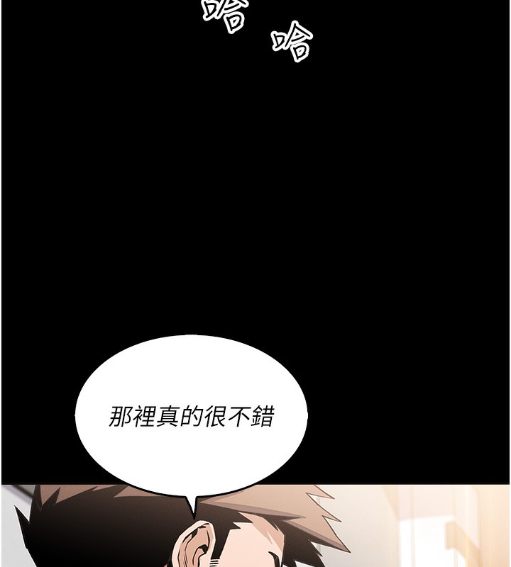 我的掌上明珠，第9話-一觸即發的廁所野砲，第 21 页