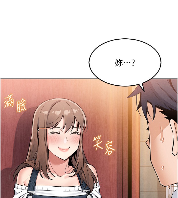 我的掌上明珠，第9話-一觸即發的廁所野砲，第 8 页