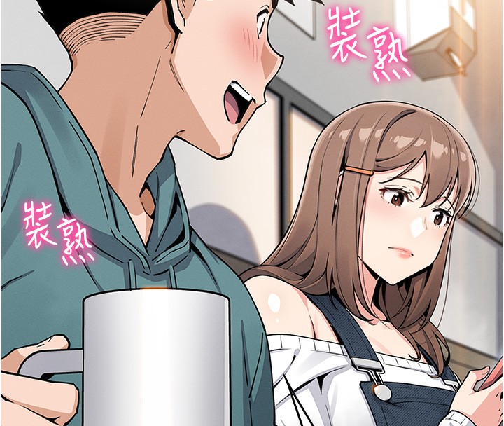我的掌上明珠，第9話-一觸即發的廁所野砲，第 22 页