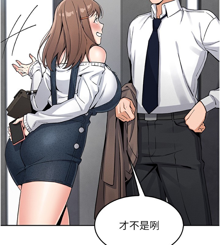 我的掌上明珠，第10話-幫人家暖暖身子嘛♥，第 125 页