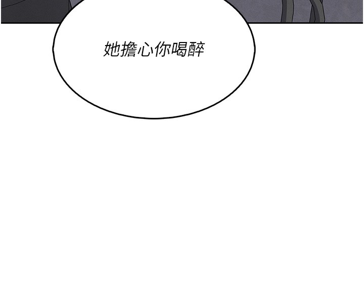 我的掌上明珠，第10話-幫人家暖暖身子嘛♥，第 69 页