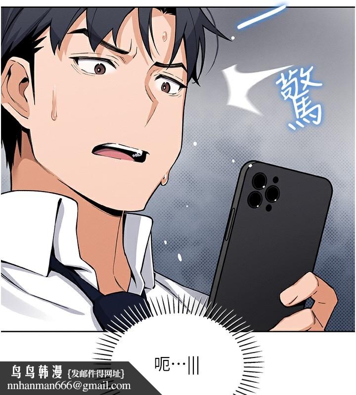 我的掌上明珠，第10話-幫人家暖暖身子嘛♥，第 95 页