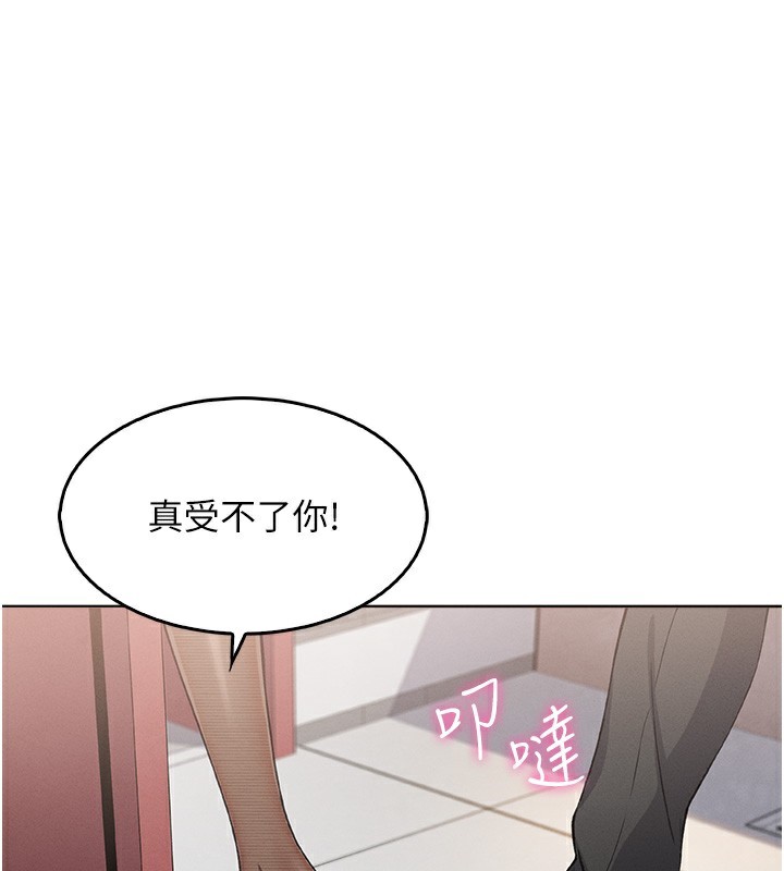 我的掌上明珠，第10話-幫人家暖暖身子嘛♥，第 21 页