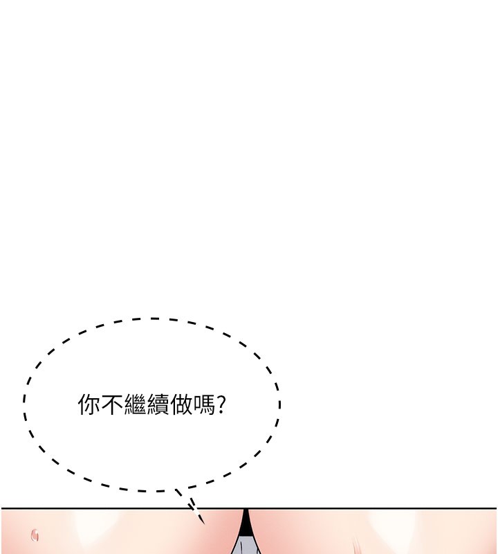 我的掌上明珠，第10話-幫人家暖暖身子嘛♥，第 8 页