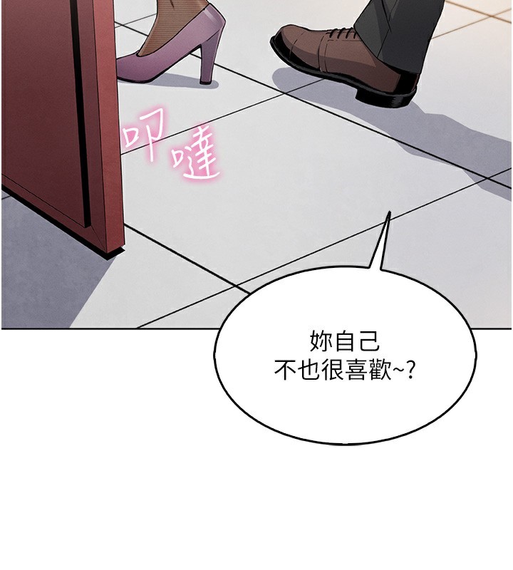 我的掌上明珠，第10話-幫人家暖暖身子嘛♥，第 22 页