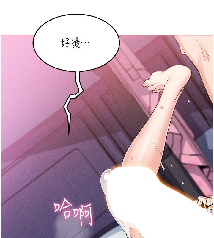 我的掌上明珠，第11話-真心讚美的獎勵，第 106 页