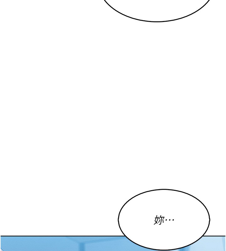 我的掌上明珠，第11話-真心讚美的獎勵，第 159 页