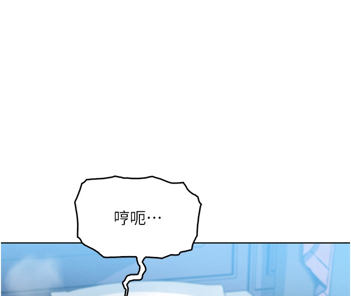 我的掌上明珠，第11話-真心讚美的獎勵，第 69 页