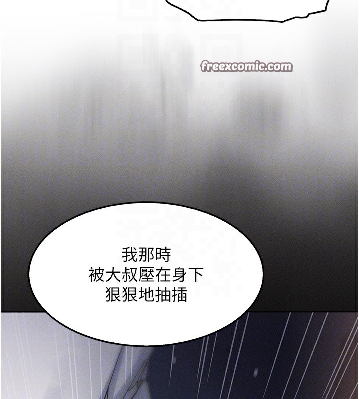 我的掌上明珠，第11話-真心讚美的獎勵，第 84 页