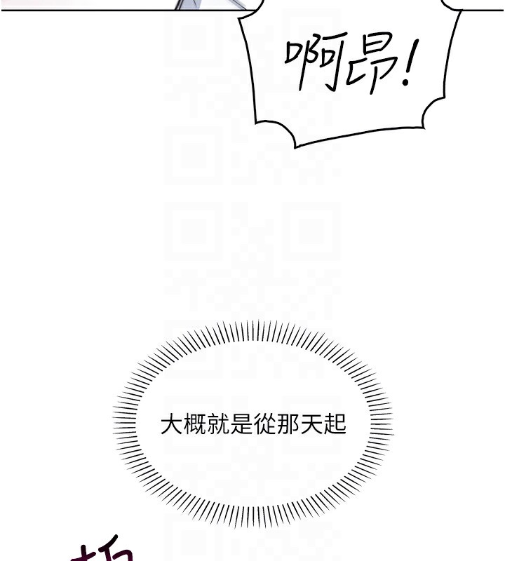 我的掌上明珠，第11話-真心讚美的獎勵，第 95 页