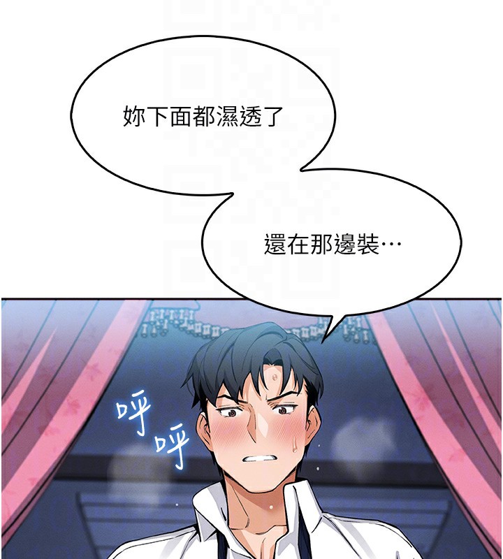 我的掌上明珠，第11話-真心讚美的獎勵，第 21 页