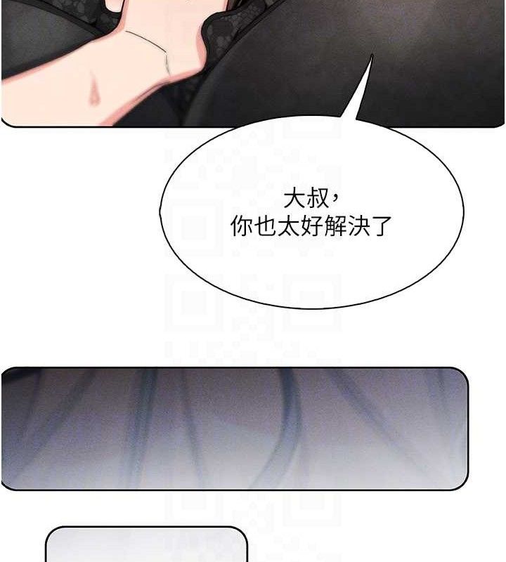 我的掌上明珠，第12話-閨房徹夜激戰，第 40 页