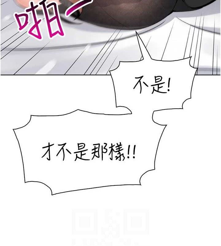 我的掌上明珠，第12話-閨房徹夜激戰，第 97 页
